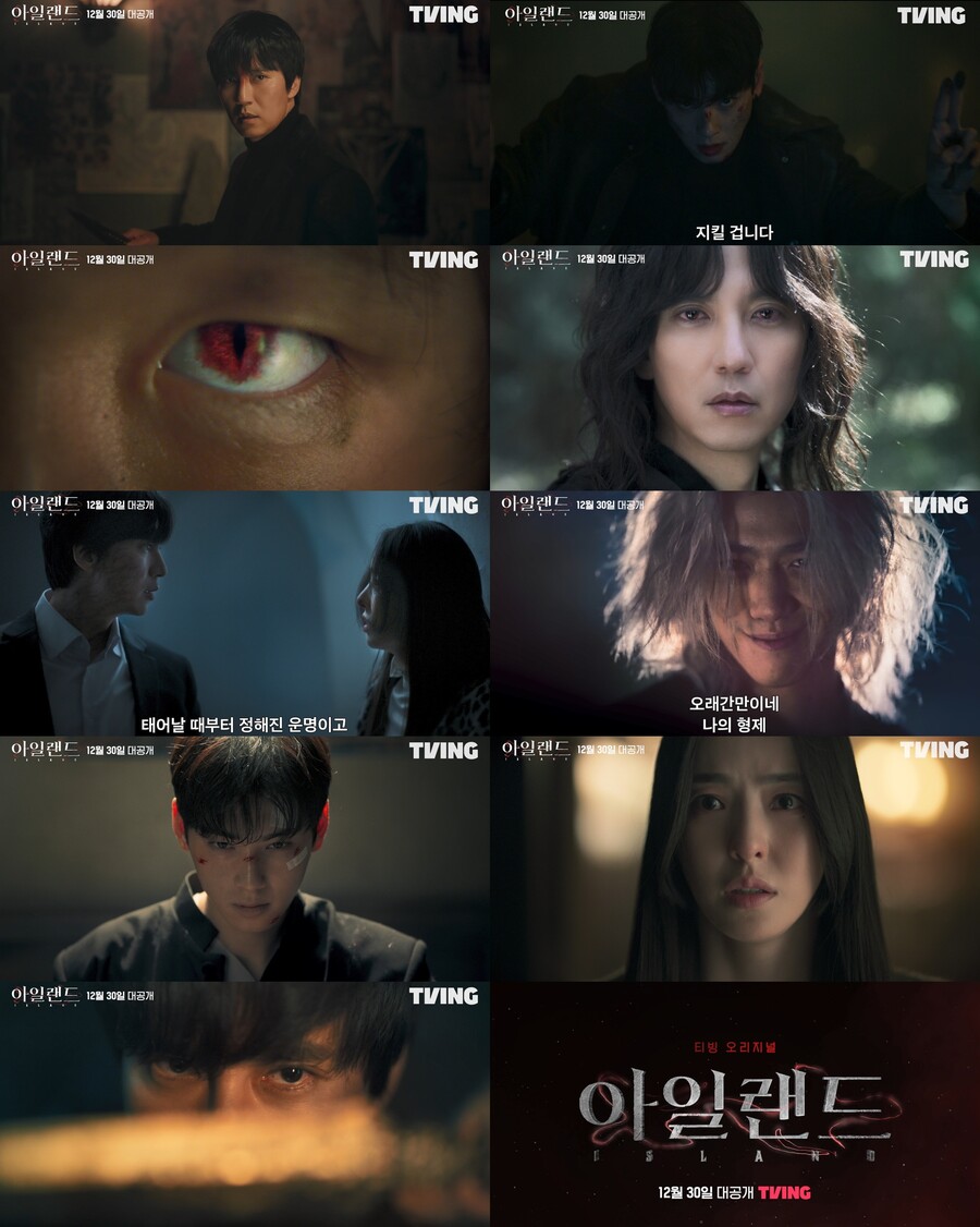 ▲ 티빙 오리지널 '아일랜드' 메인 예고편. 제공| 티빙