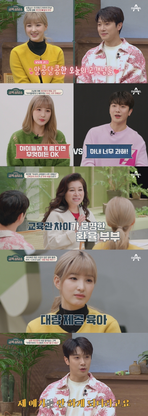 "월 800만원" '최민환♥' 율희, 논란의 교육비에 오은영 "대량제공 육아"('금쪽 상담소')