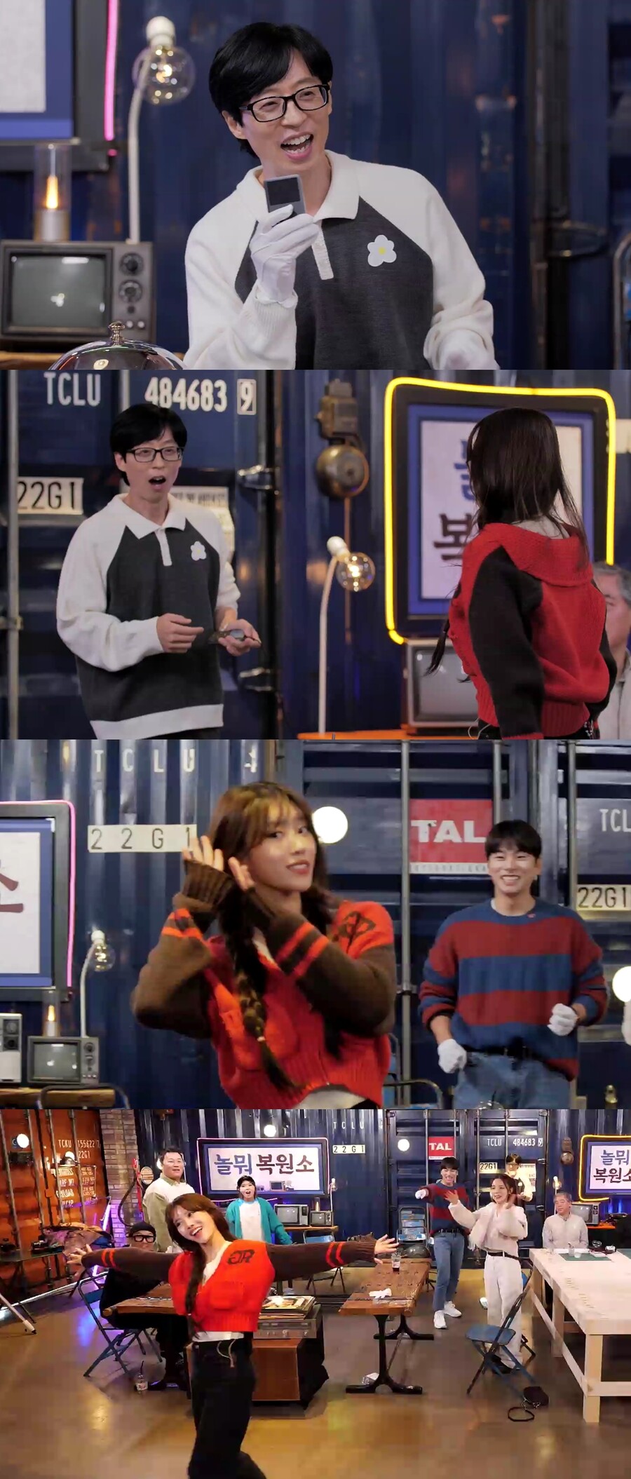 ▲ 제공|MBC '놀면 뭐하니?'