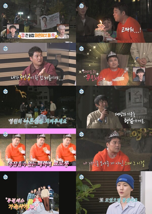 ▲ 9일 방송된 '나혼자 산다' 장면들. 방송화면 캡처