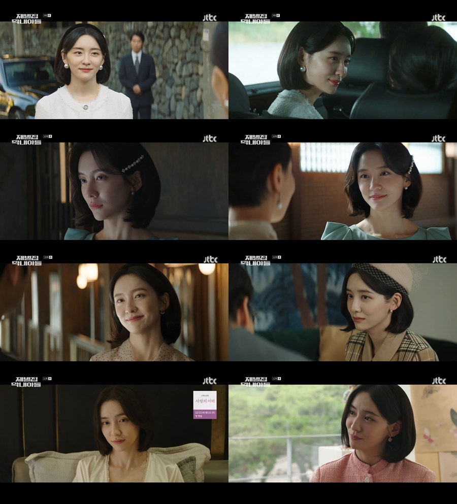 ▲ 박지현. 출처ㅣ재벌집 막내아들 방송화면 캡처