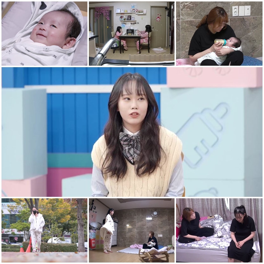 ▲ 고딩엄빠. 제공ㅣMBN