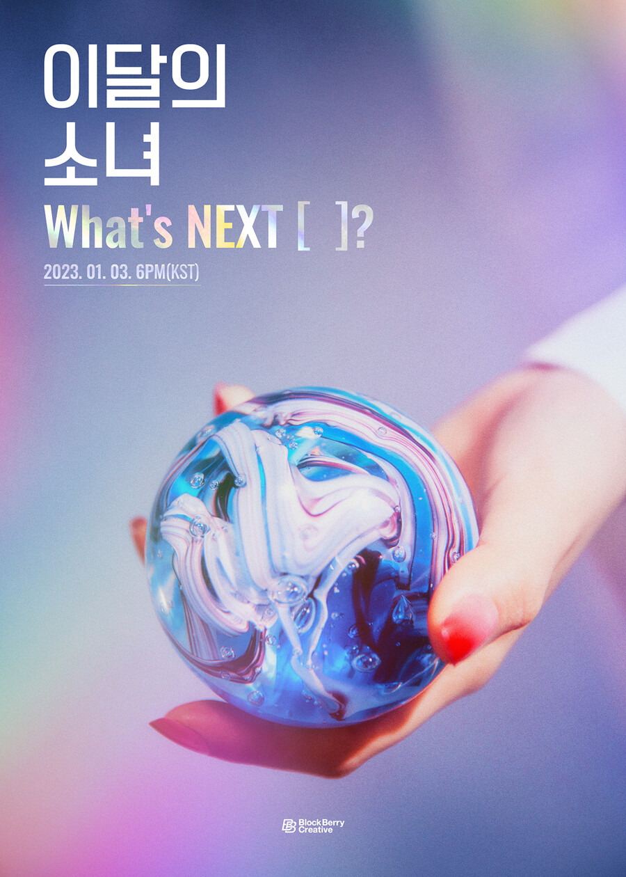 ▲ 이달의 소녀 컴백 티저. 제공| 블록베리크리에이티브