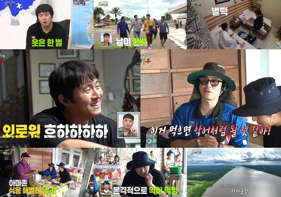 ▲ 태어난 김에 세계일주. 제공|MBC