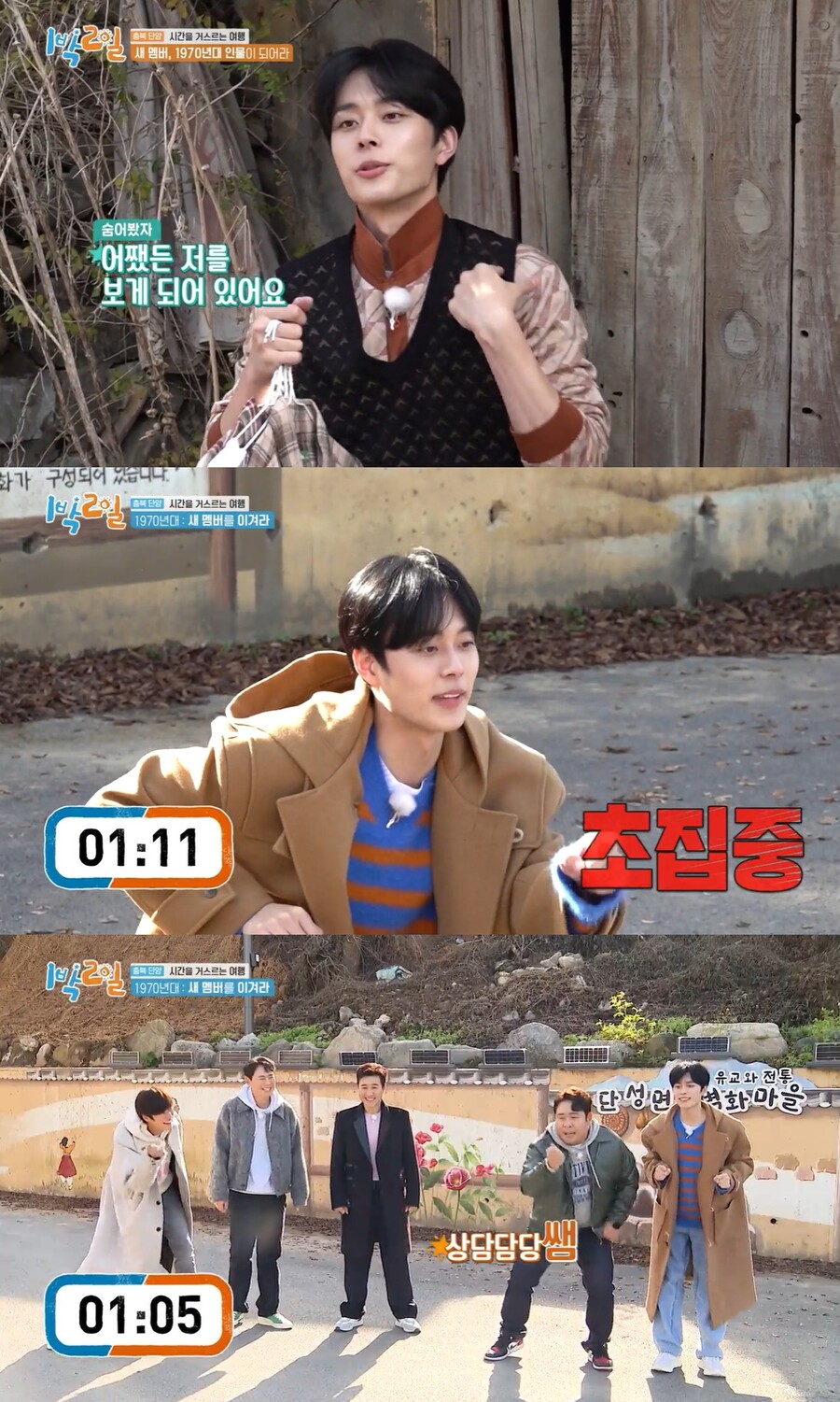 ▲ KBS2 예능프로그램 '1박 2일' 방송화면. 출처| KBS
