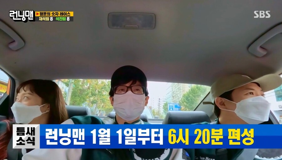 ▲ '런닝맨'. 출처| SBS 방송 캡처