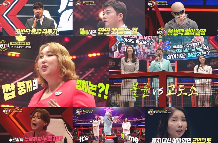 풍자 "트랜스젠더라 급 낮다고"…악플러 썰로 준결승行('세치혀')