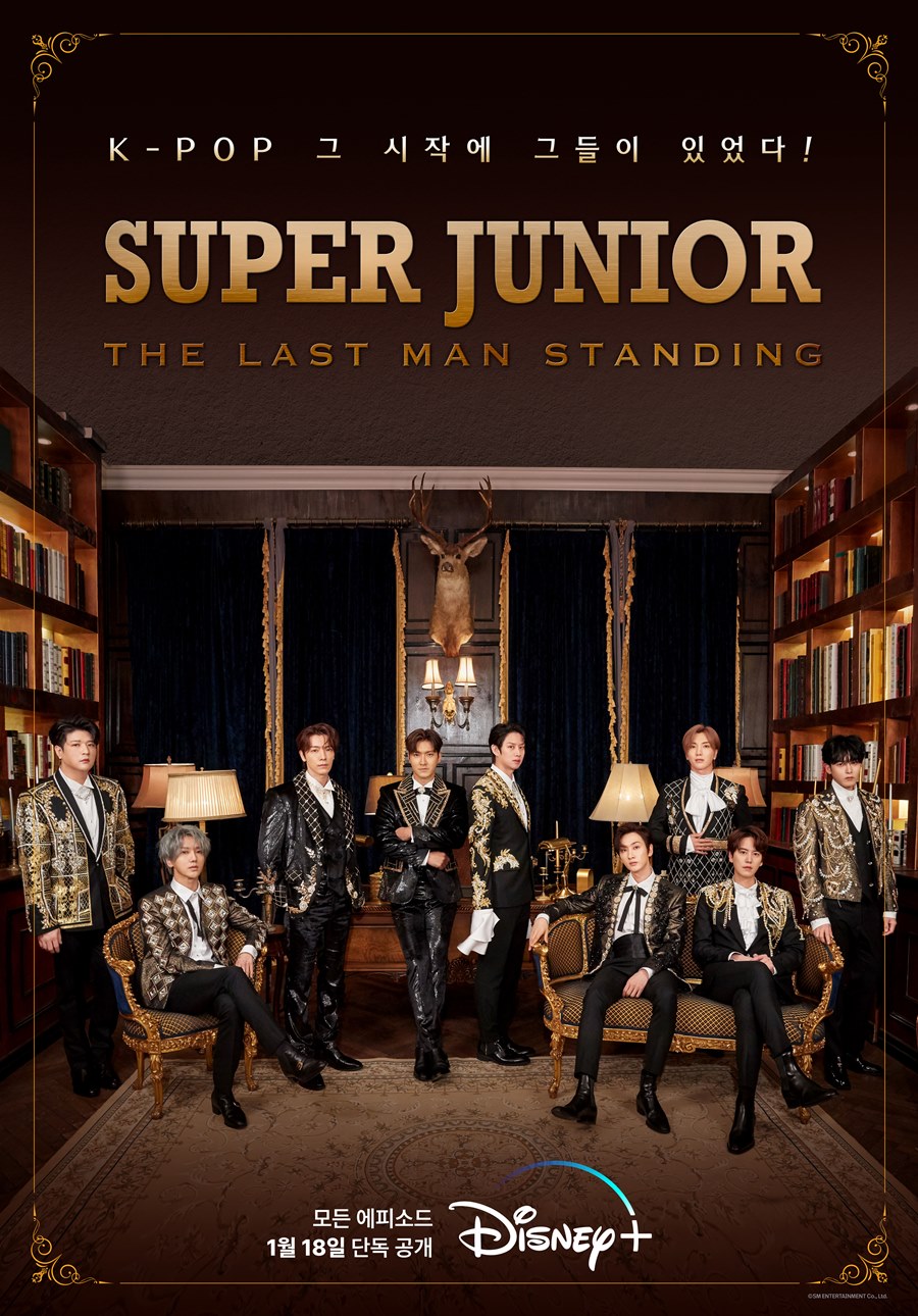 ▲ 슈퍼주니어. 제공ㅣ디즈니+