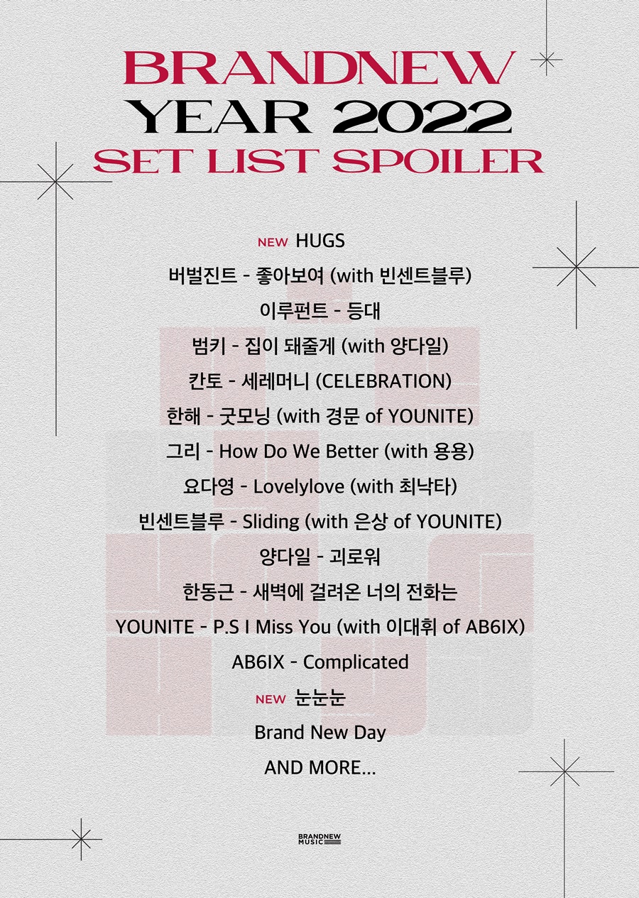 ▲ 브랜뉴이어 셋리스트 스포일러. 제공ㅣ브랜뉴뮤직
