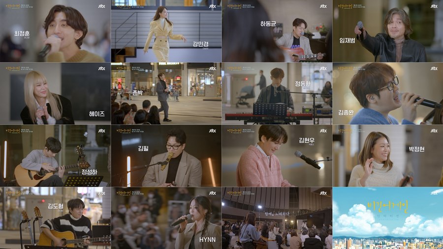 ▲ 비긴어게인. 제공ㅣJTBC
