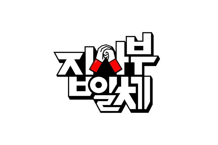▲ '집사부일체' 시즌2 로고. 제공| SBS