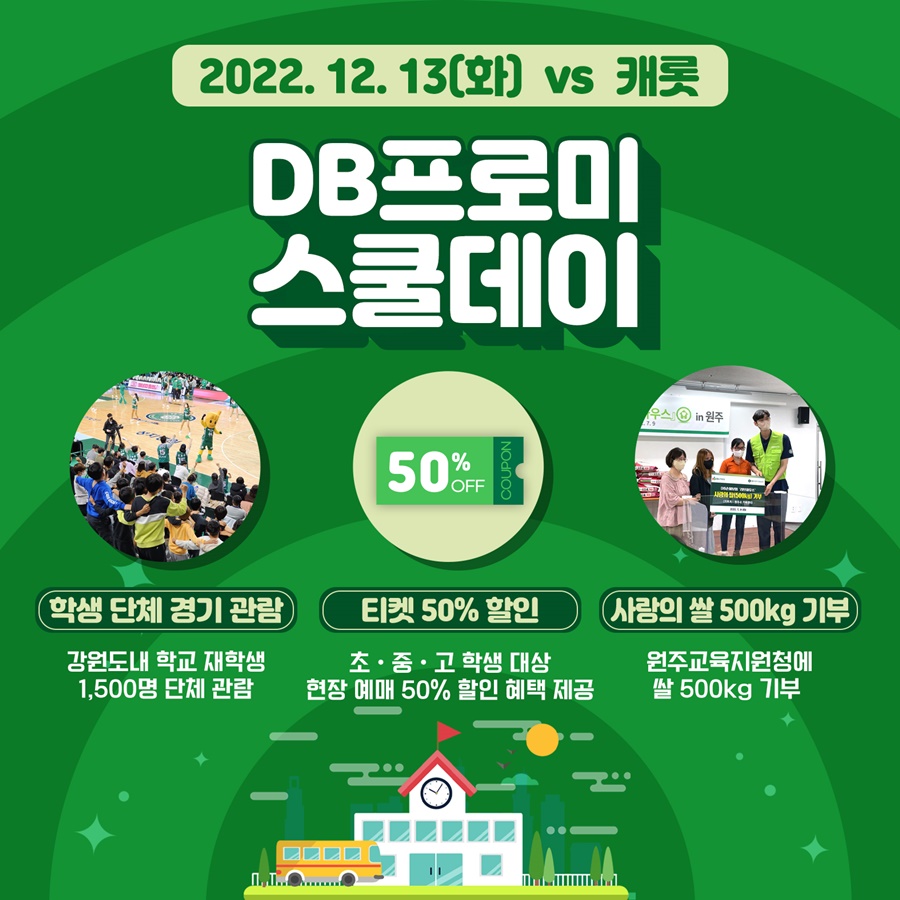 ▲ ⓒ 원주 DB