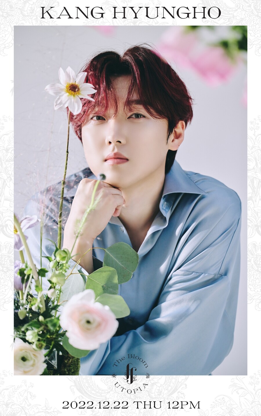 ▲ 포레스텔라 강형호. 제공ㅣ비트인터렉티브
