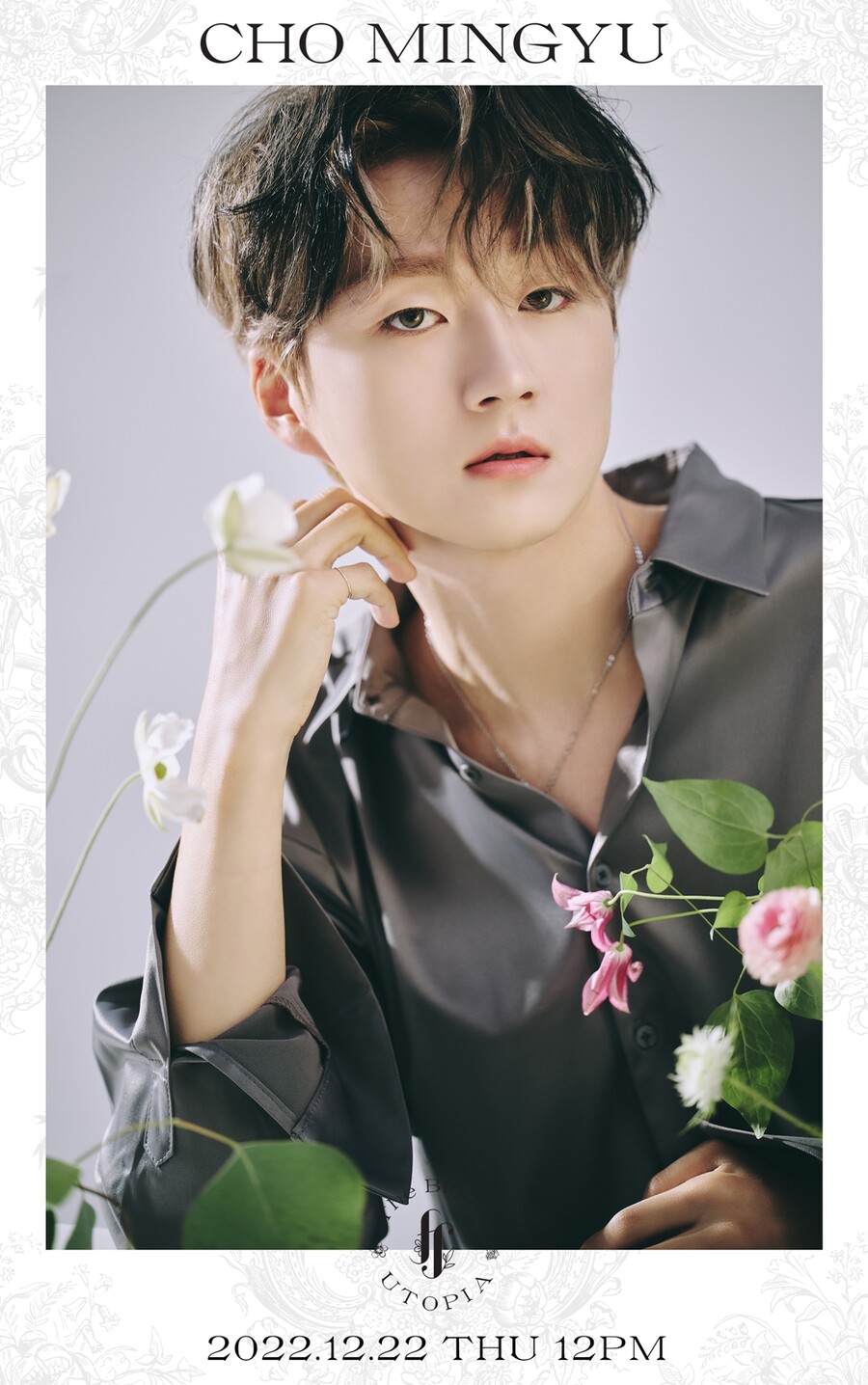 ▲ 포레스텔라 조민규. 제공ㅣ비트인터렉티브