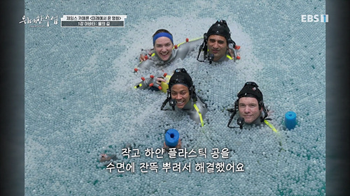 ▲ '위대한 수업' 방송 장면. 제공| EBS