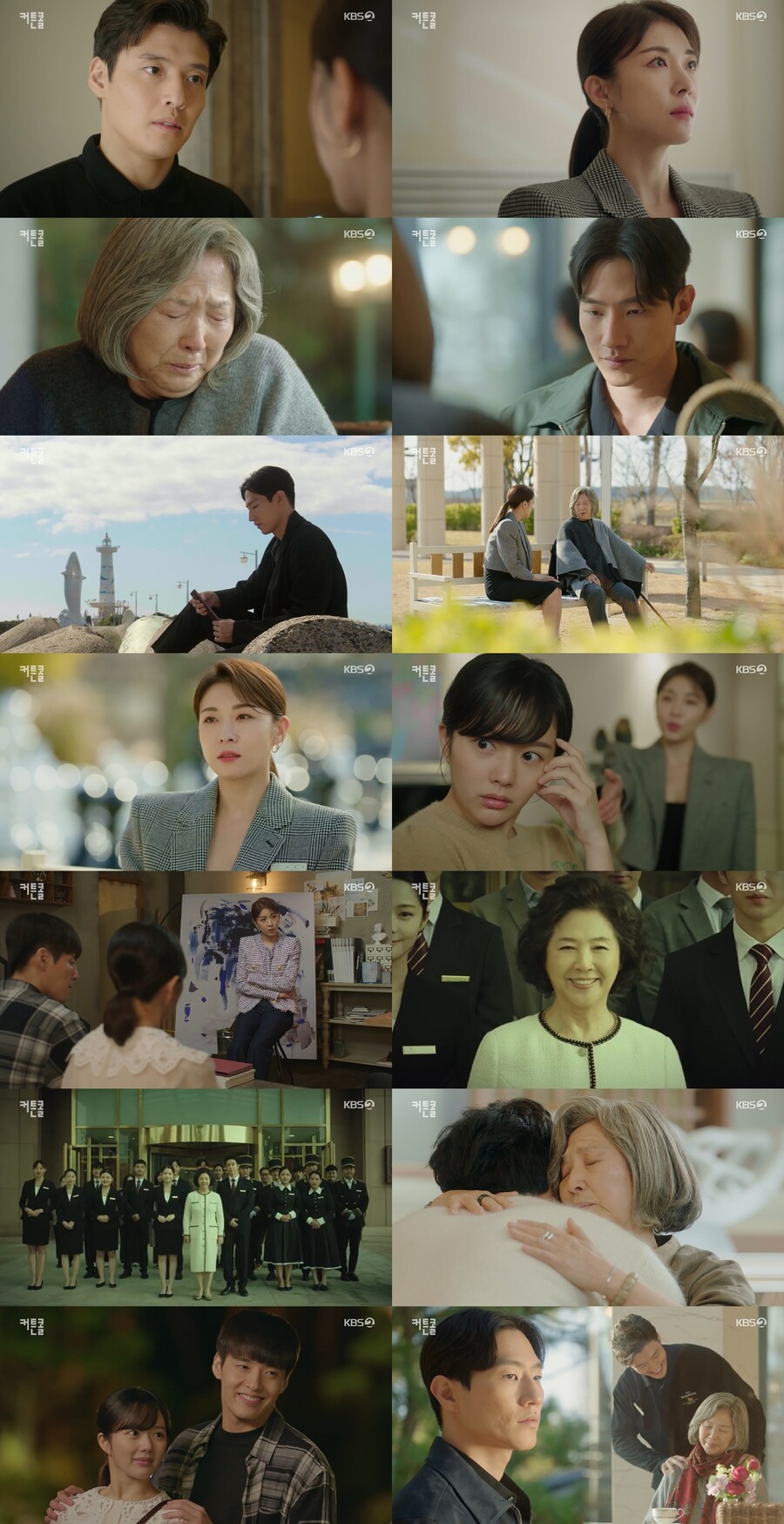 ▲ KBS2 월화드라마 '커튼콜' 방송화면. 제공| KBS