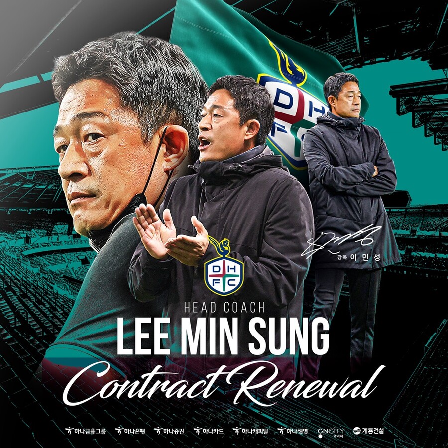 ▲ 대전하나시티즌이 이민성 감독과 재계약을 체결했다. ⓒ대전하나시티즌
