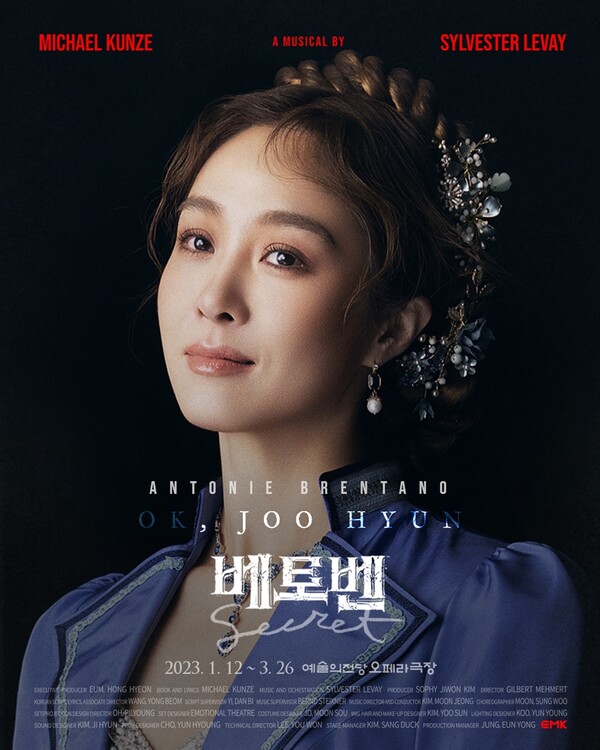 ▲ 뮤지컬 '베토벤' 포스터 속 옥주현. 제공|EMK뮤지컬컴퍼니