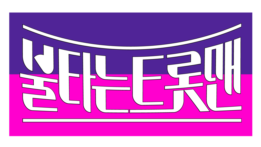 ▲ 불타는 트롯맨. 제공 ㅣ크레아 스튜디오