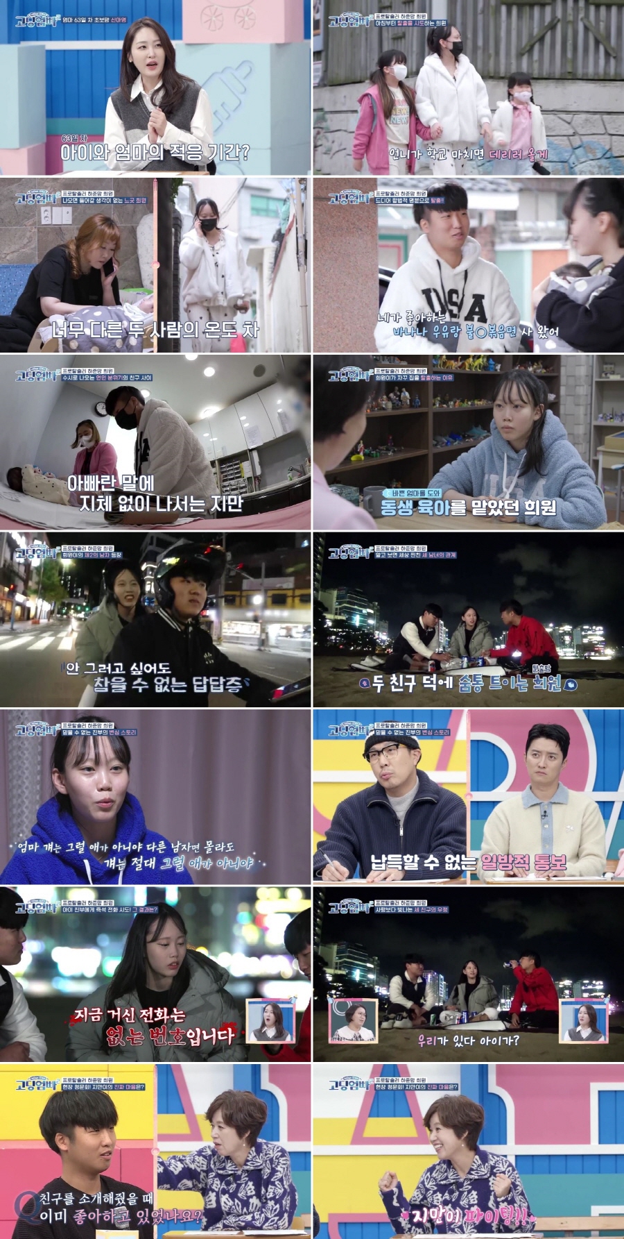 '19세 임신' 차희원 "책임지겠다던 前남친, 연락두절…입양 보내자고"[TV핫샷]