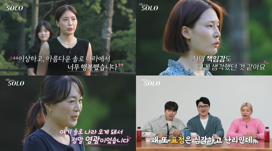 ▲ '나는 솔로'. 제공| SBS PLUS, ENA PLAY