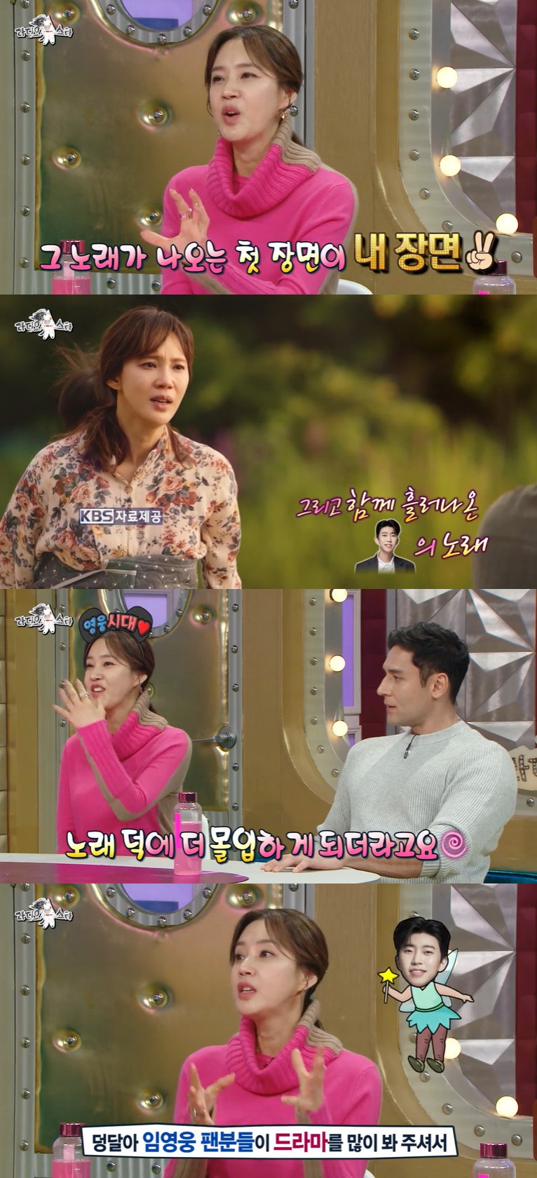 ▲ 오현경. 출처|MBC '라디오스타' 방송화면 캡처