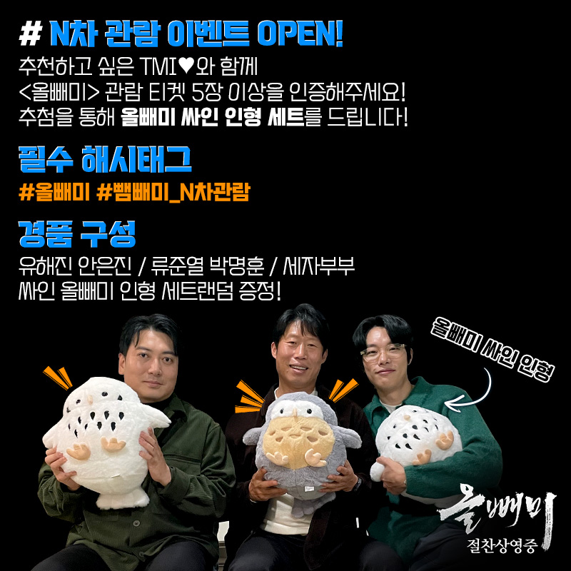 ▲ 올빼미. 제공ㅣNEW