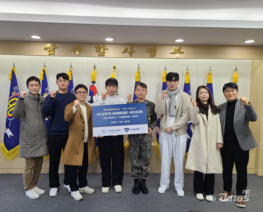 ▲ NC 다이노스가 2022시즌 선수단 성과를 지역사회와 나누며 한 해를 마무리했다.ⓒNC 다이노스