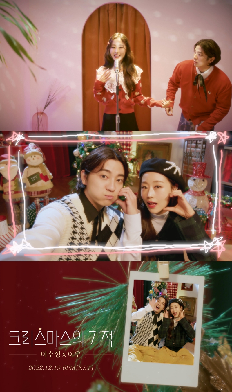 ▲ 이수정 '크리스마스의 기적' MV 티저 캡처. 제공ㅣ울림엔터테인먼트