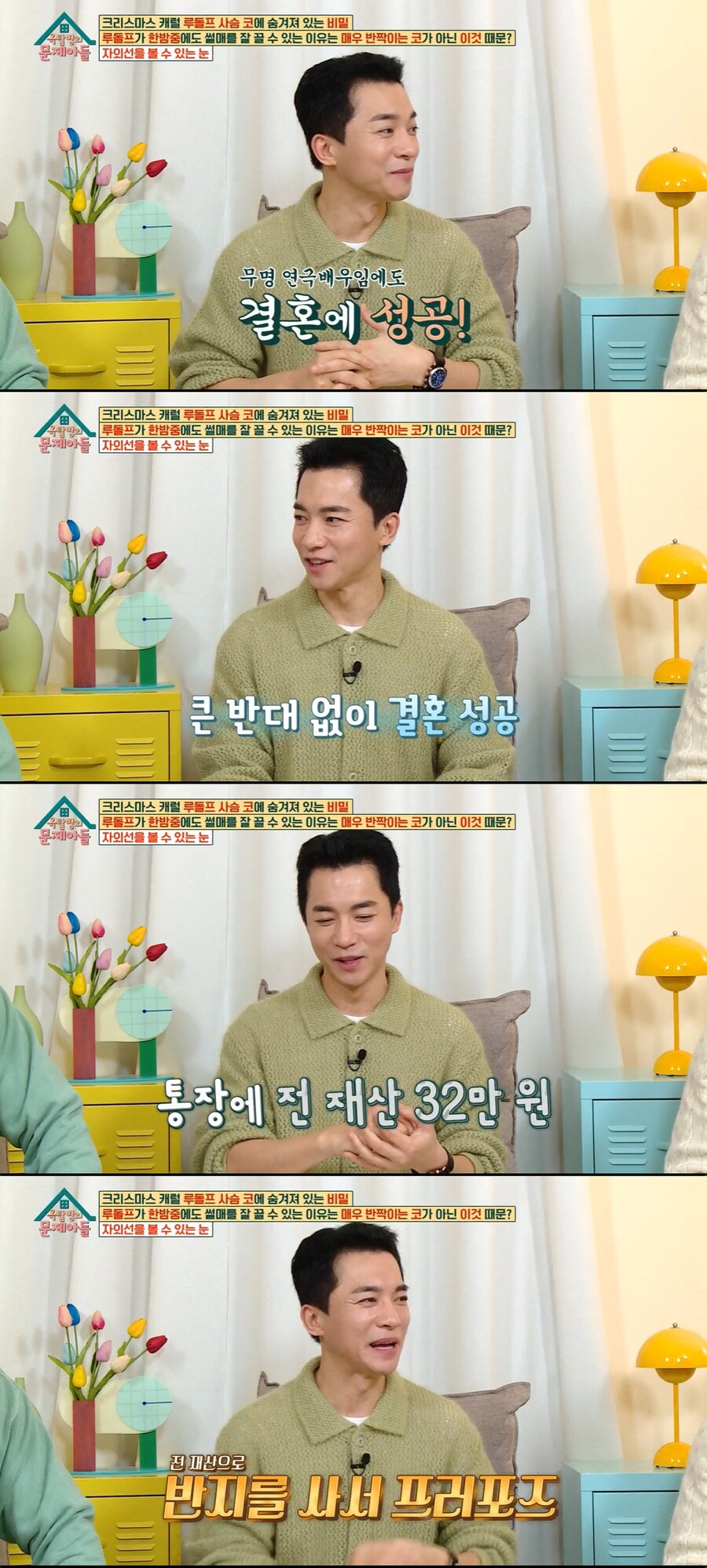 김영민 "결혼 전 전재산 32만원…♥아내가 10년 먹여살려"('옥문아')
