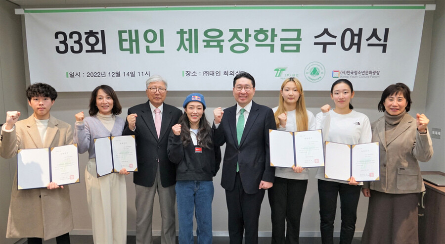 이도현 등 스포츠클라이밍 유망주, 태인장학금 산악 부문 수상
