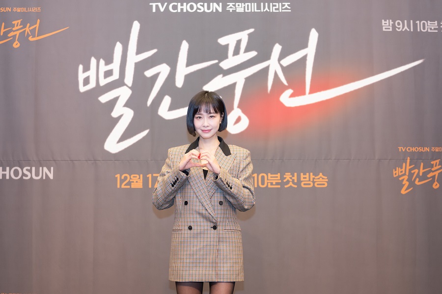 ▲ TV조선 새 드라마 '빨간 풍선' 제작발표회에 참석한 배우 홍수현 제공| TV조선