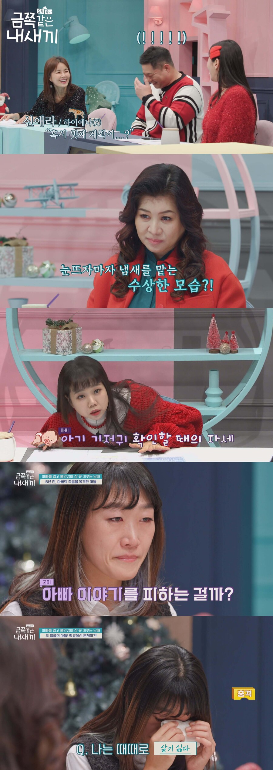 아빠 잃은 12세 금쪽이 "때때로 극단적 선택 생각 들어"('금쪽상담소')