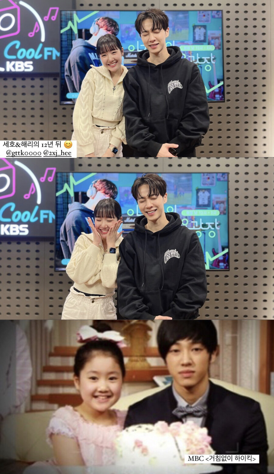 ▲ 출처| '이기광의 가요광장' 공식 인스타그램