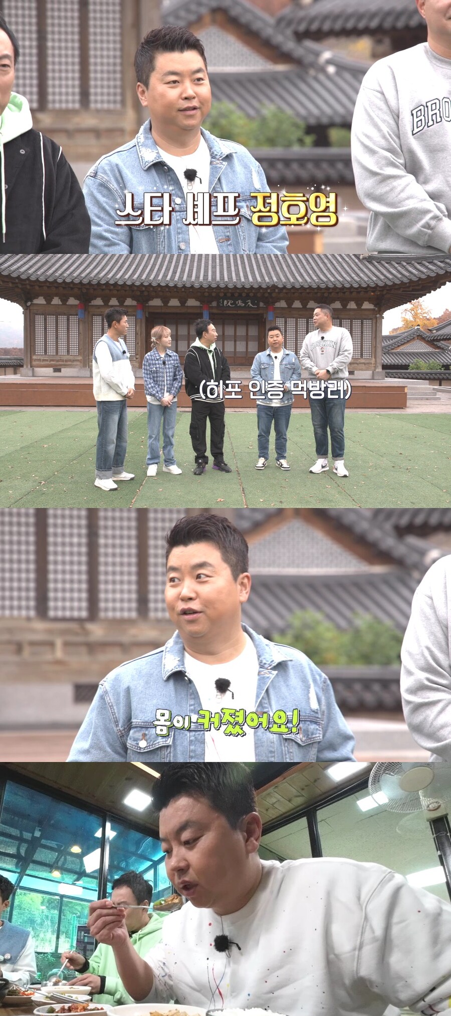 ▲ 티캐스트 E채널 예능프로그램 '토밥좋아'. 제공ㅣE채널