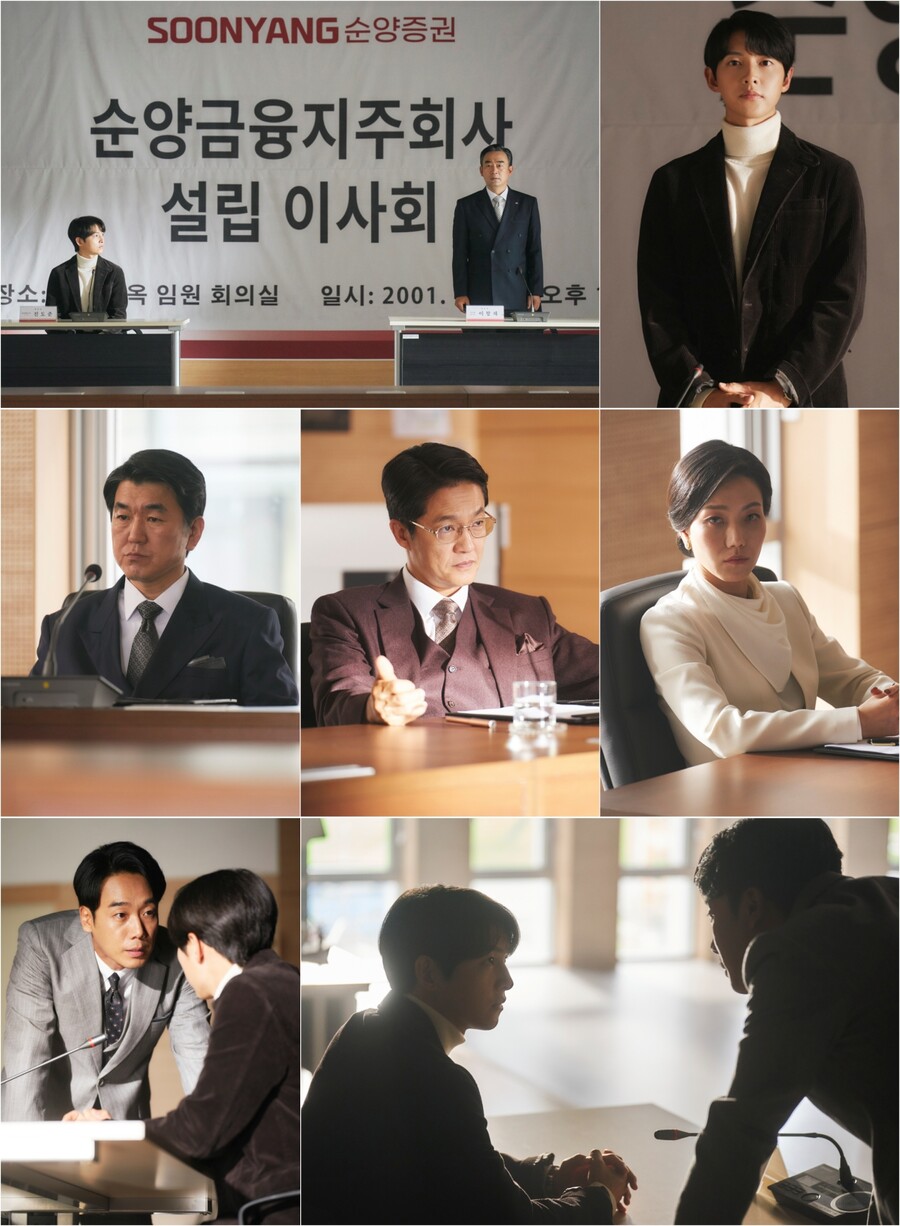 ▲ 재벌집 막내아들. 제공ㅣSLL