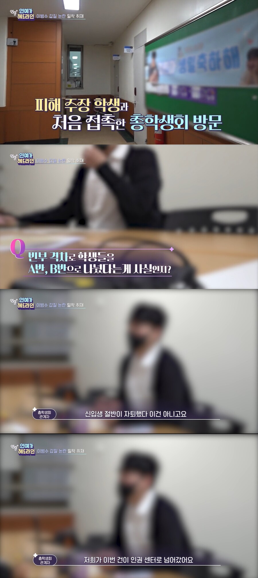 ▲ KBS2 '연중 플러스'. 출처| KBS