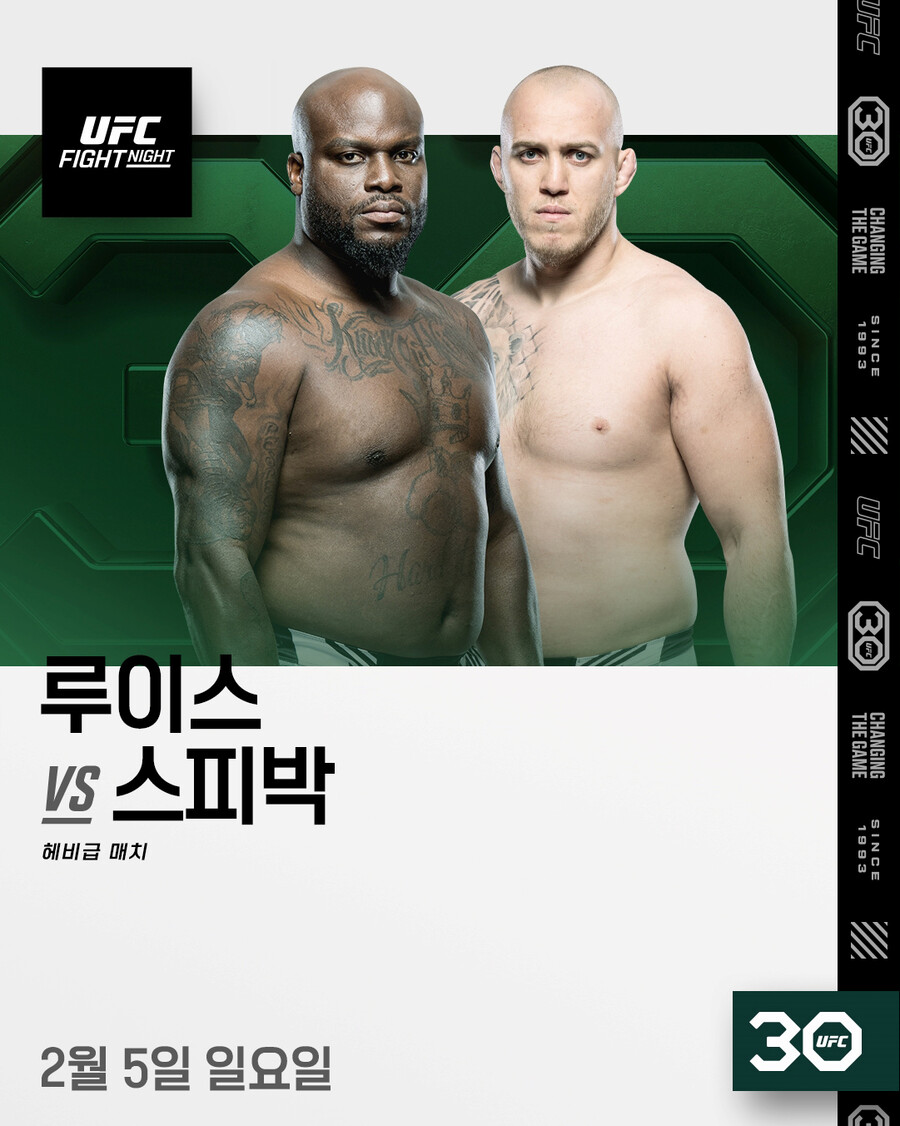 UFC 서울 대회 무산…같은 날 라스베이거스 대회 개최