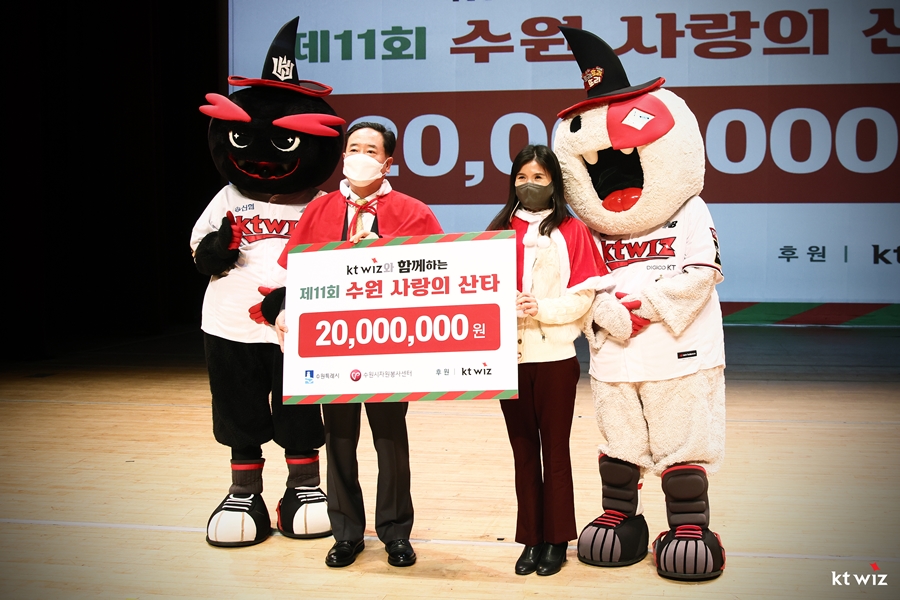 kt, 수원시와 함께 '사랑의 산타'…나눔의 시간 가져