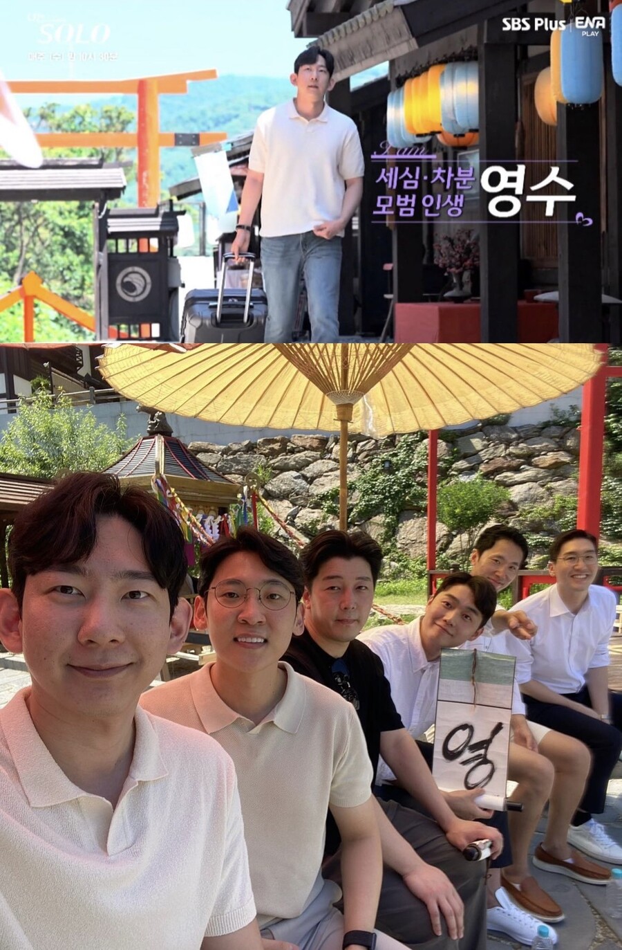 ▲ 출처ㅣ영수 인스타그램