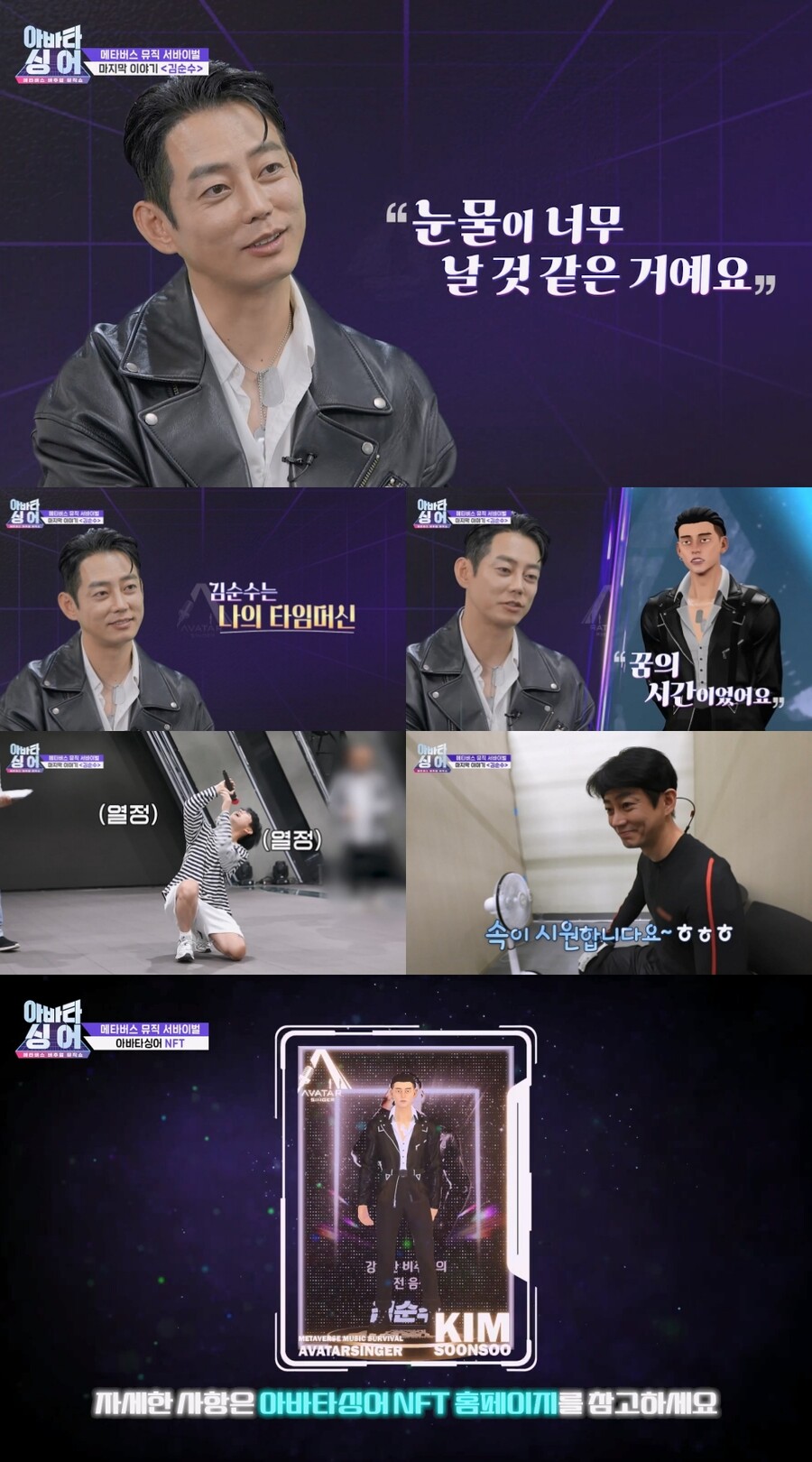 테이 "가수 활동 8년, 즐겁게 음악 하지 못했다"('아바타싱어')