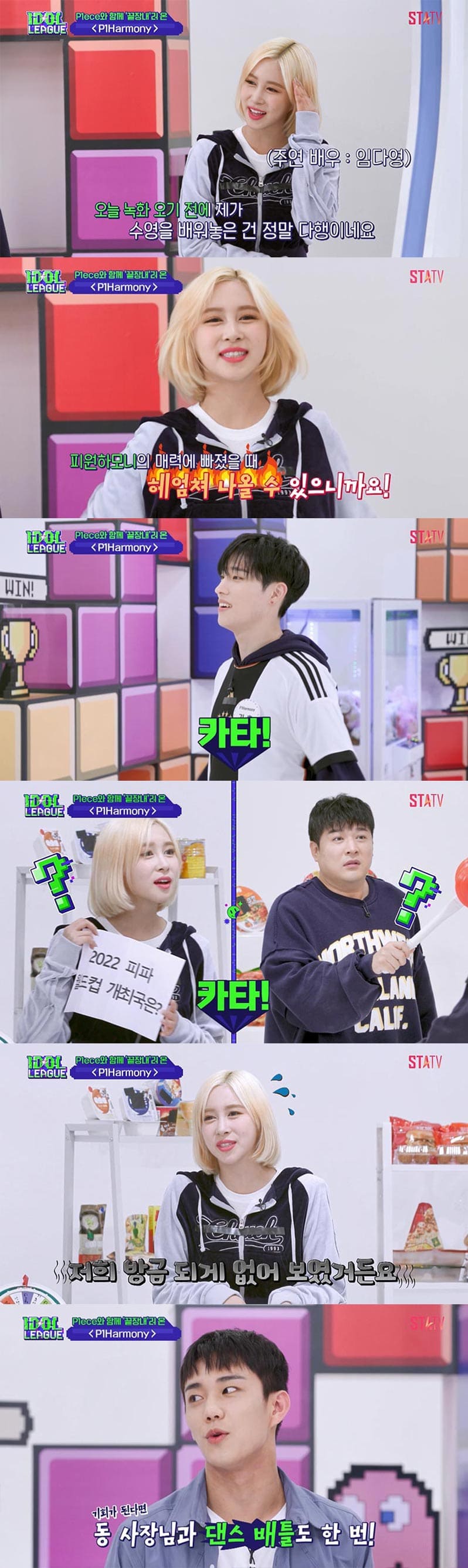 ▲ 스타티비 '아이돌리그4'. 제공ㅣ스타티비