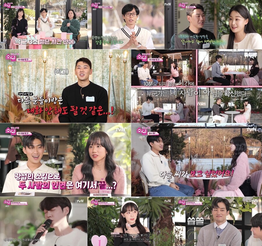 ▲ tvN 새 예능프로그램 '스킵'. 제공| tvN