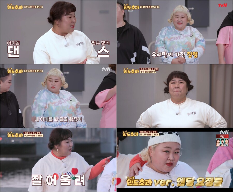 ▲ tvN '한도초과' 김민경. 제공| tvN
