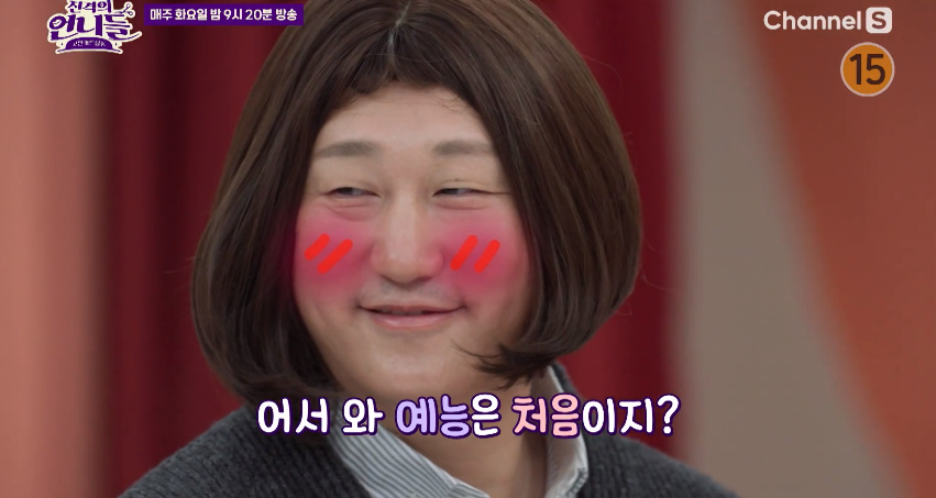 ▲ 제공| 채널S 예능 프로그램 '진격의 언니들'