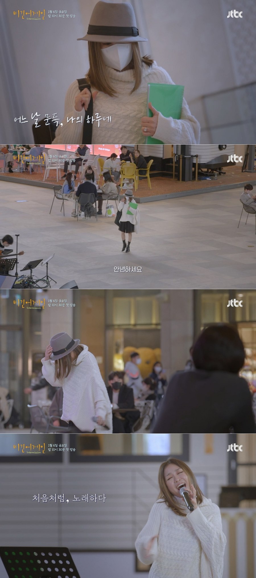 '비긴어게인' 버스킹 가수, 정체 알고보니 박정현…시민들 '깜짝'