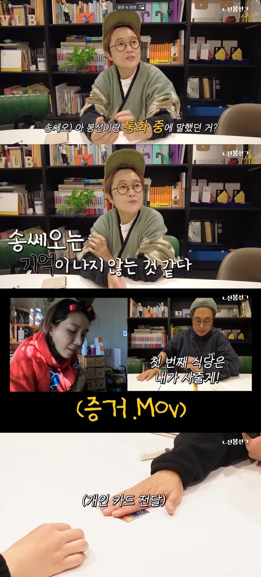 ▲ 개그우먼 송은이. 출처| 신봉선 유튜브