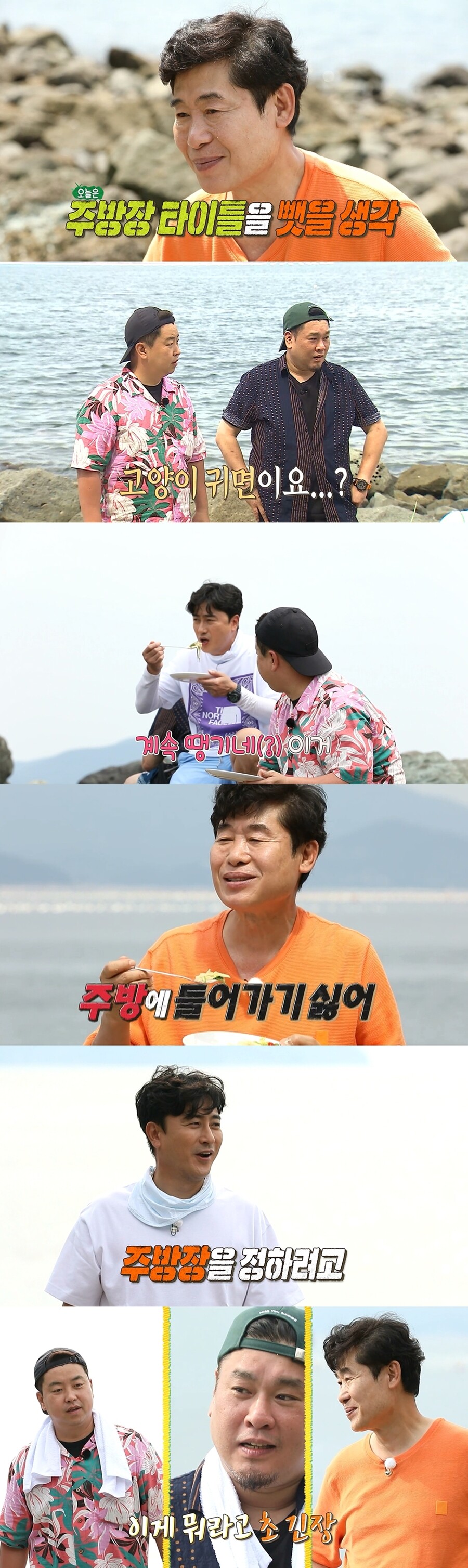 ▲ 이연복. 제공|MBC '안싸우면 다행이야'