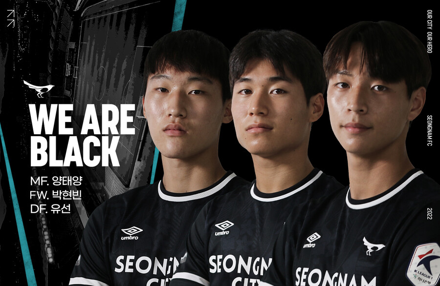 ▲ 성남FC가 신인 선수 3인을 영입했다. ⓒ성남FC