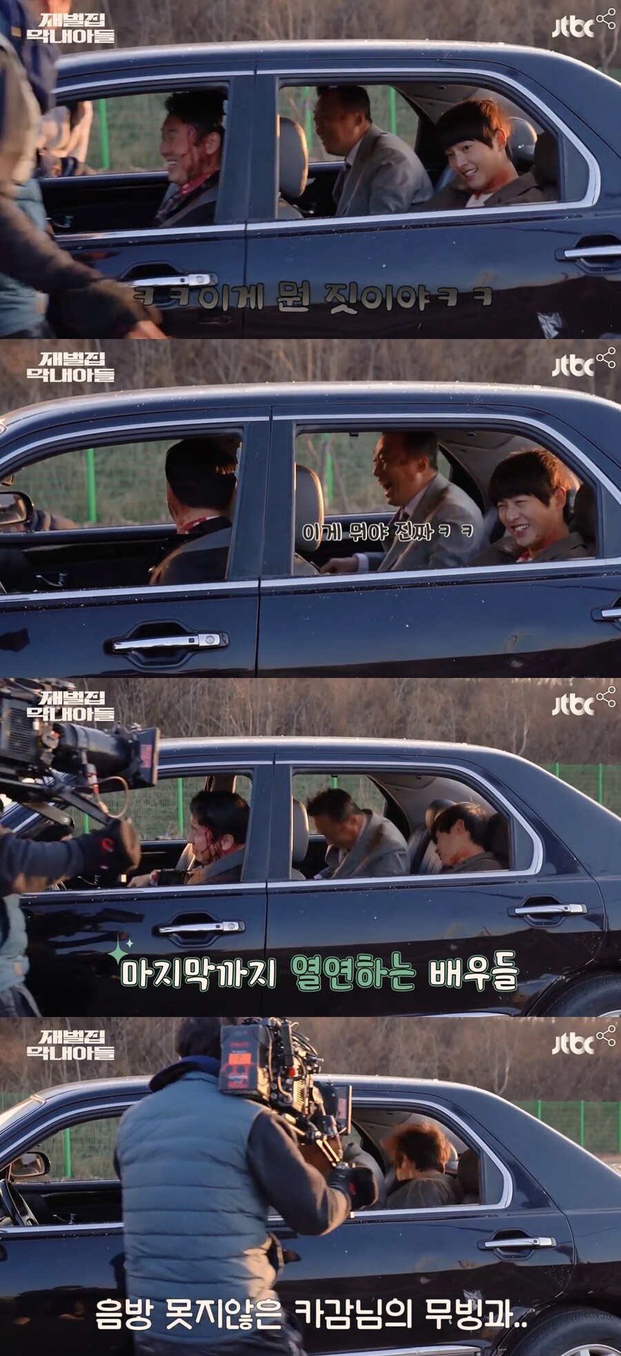 ▲ 재벌집 막내아들. 출처ㅣJTBC